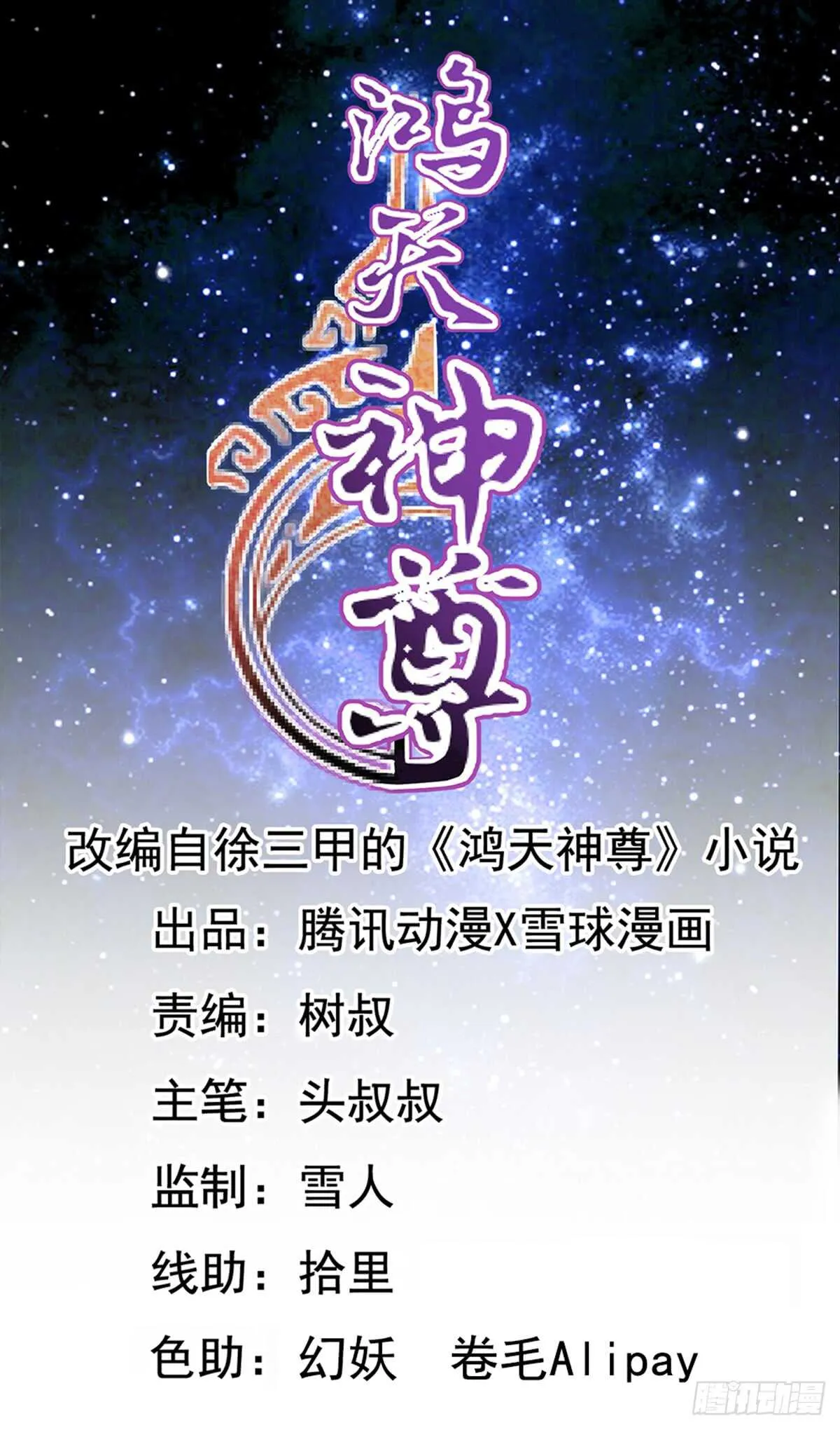 第69话：请多指教！ 第1页