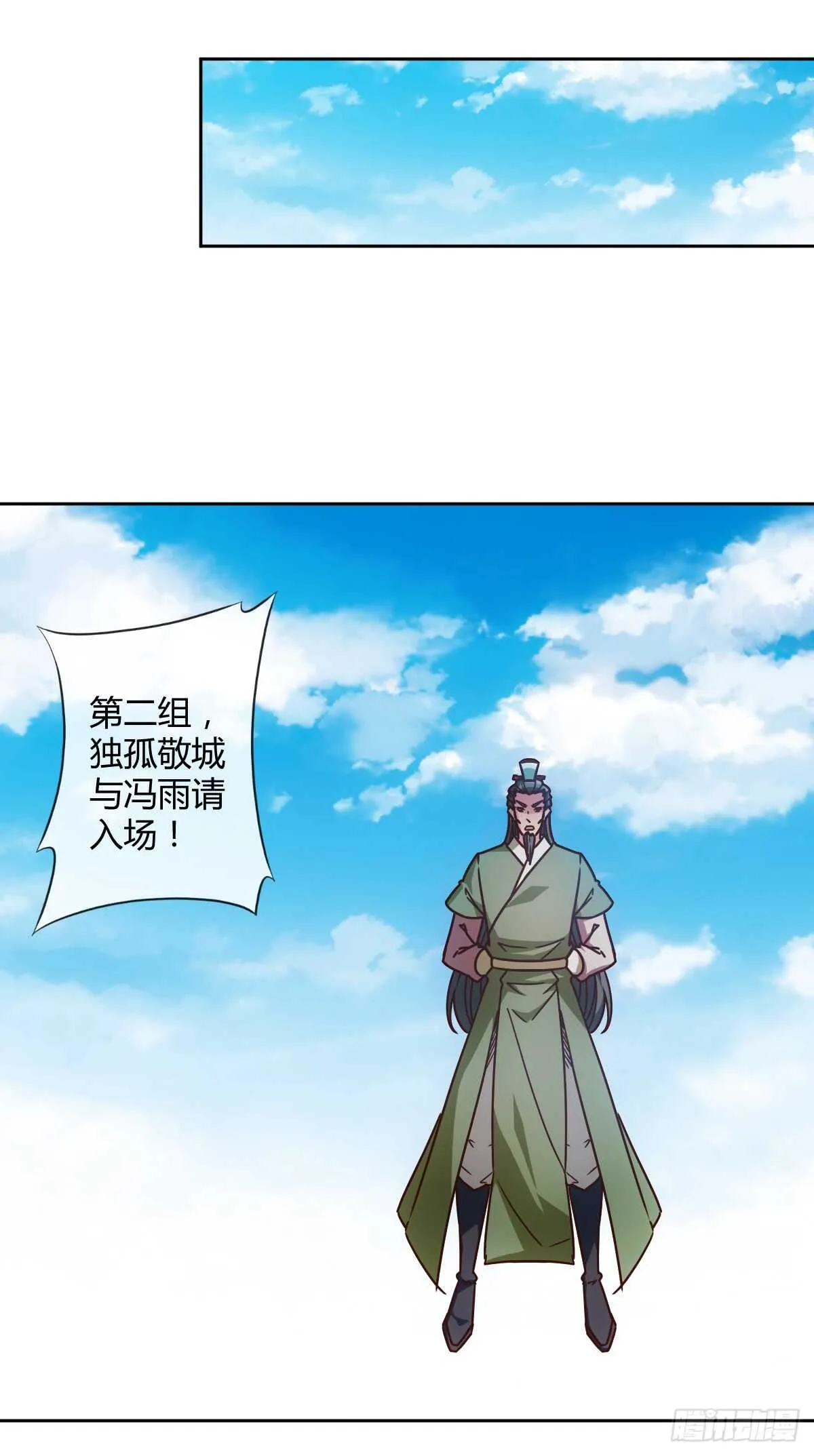 第69话：请多指教！ 第16页
