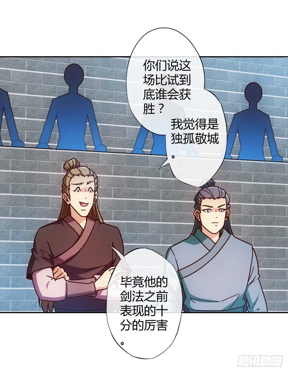 第69话：请多指教！ 第17页