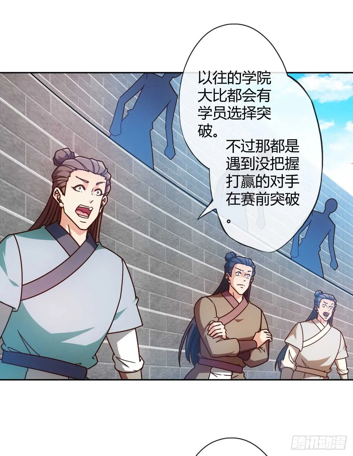 第72话：嚣张是什么？能吃吗！ 第4页