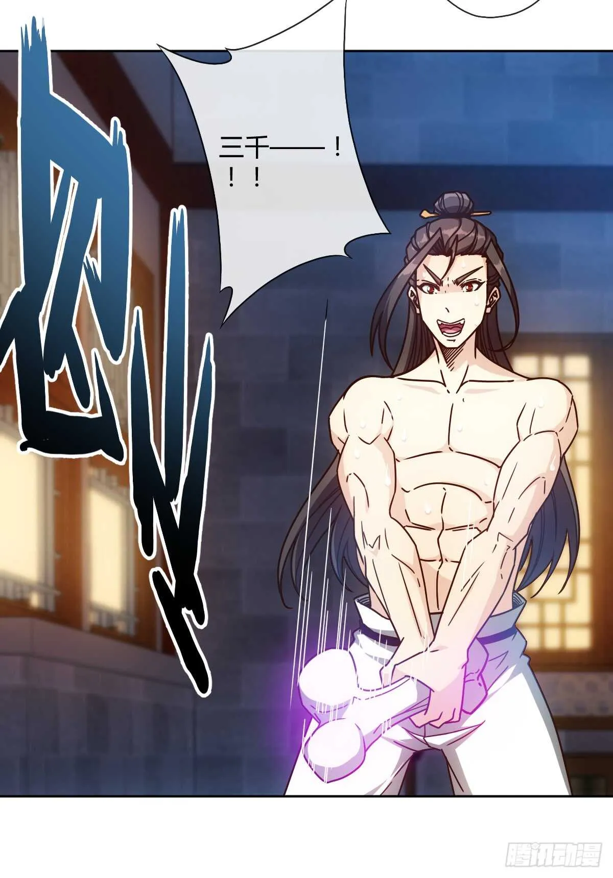 第73话：长剑！ 第3页