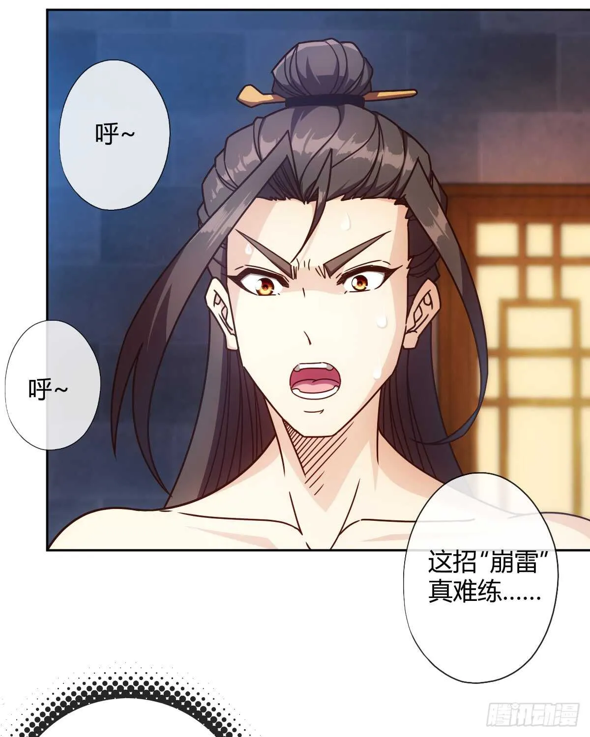 第73话：长剑！ 第4页