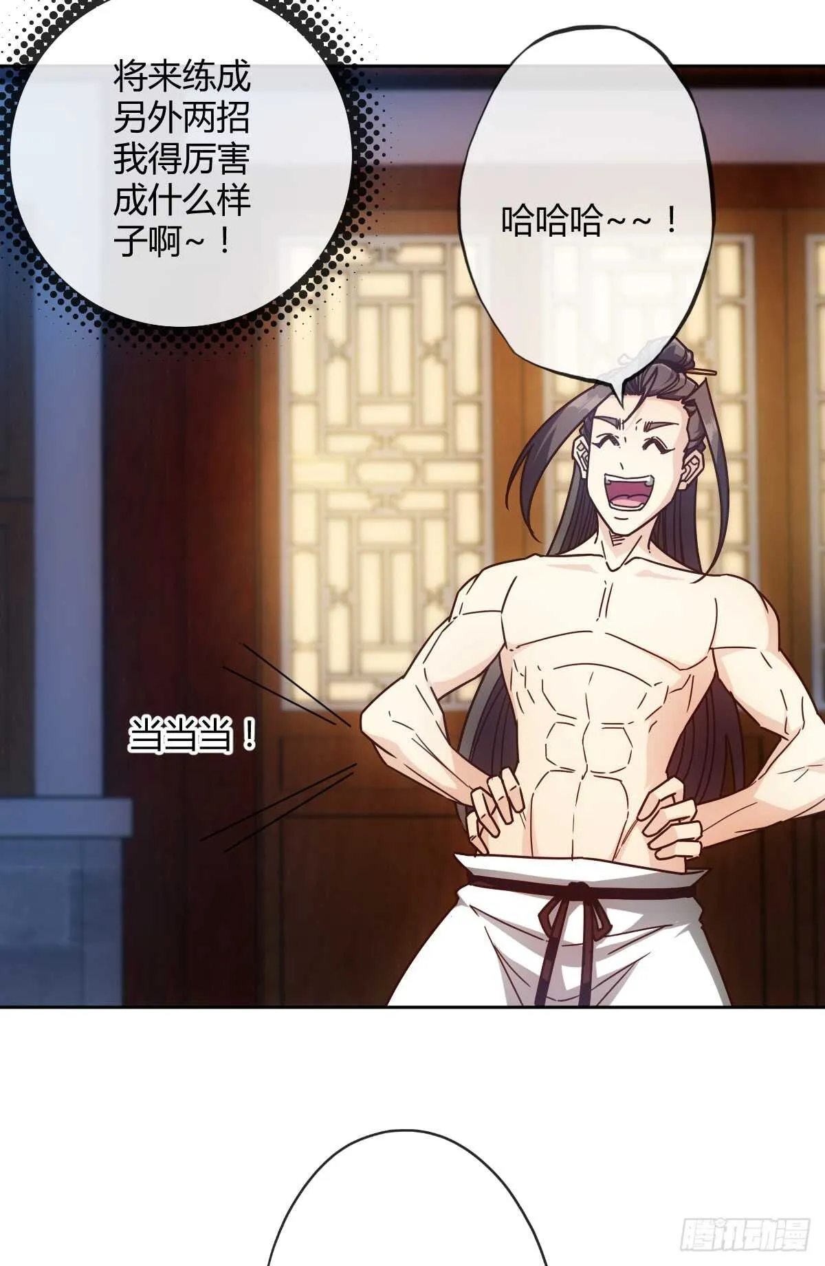 第73话：长剑！ 第6页