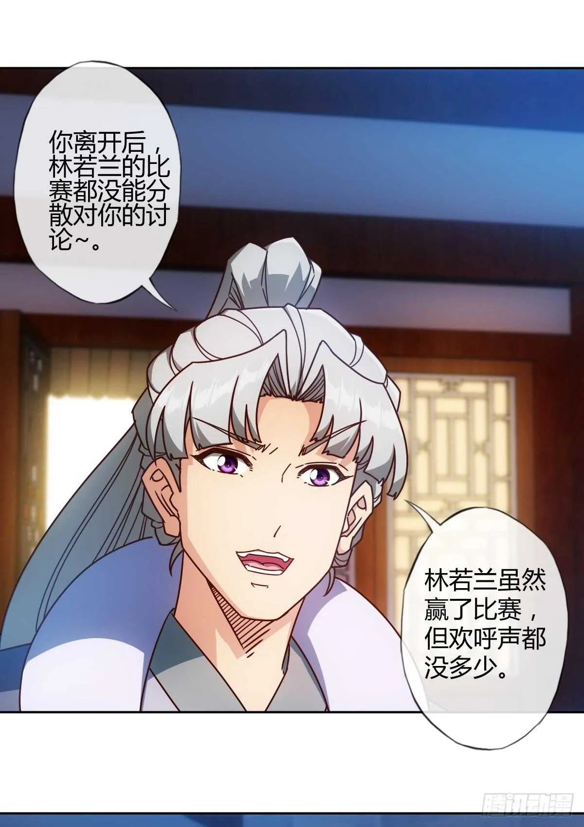 第73话：长剑！ 第9页