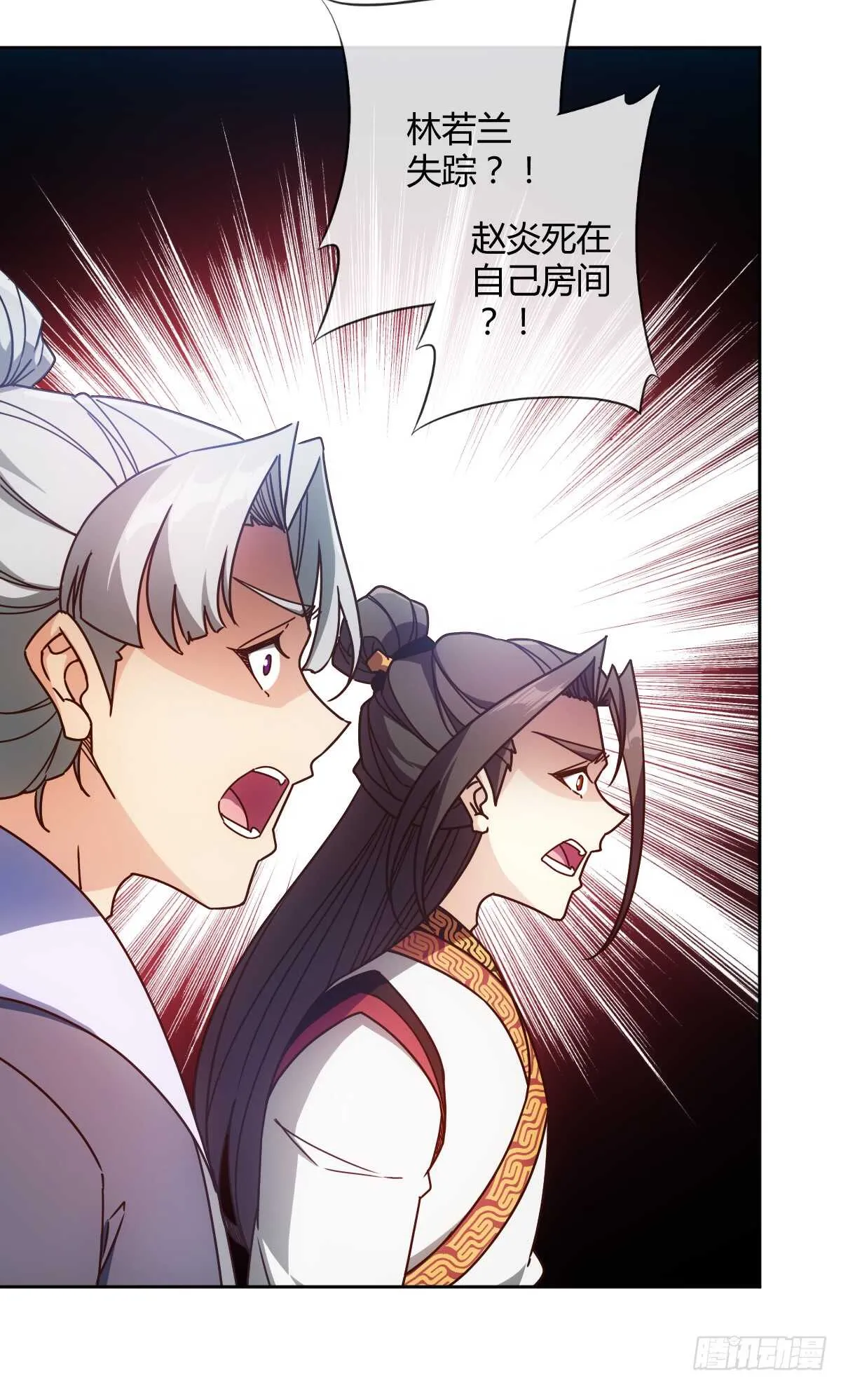 第73话：长剑！ 第14页