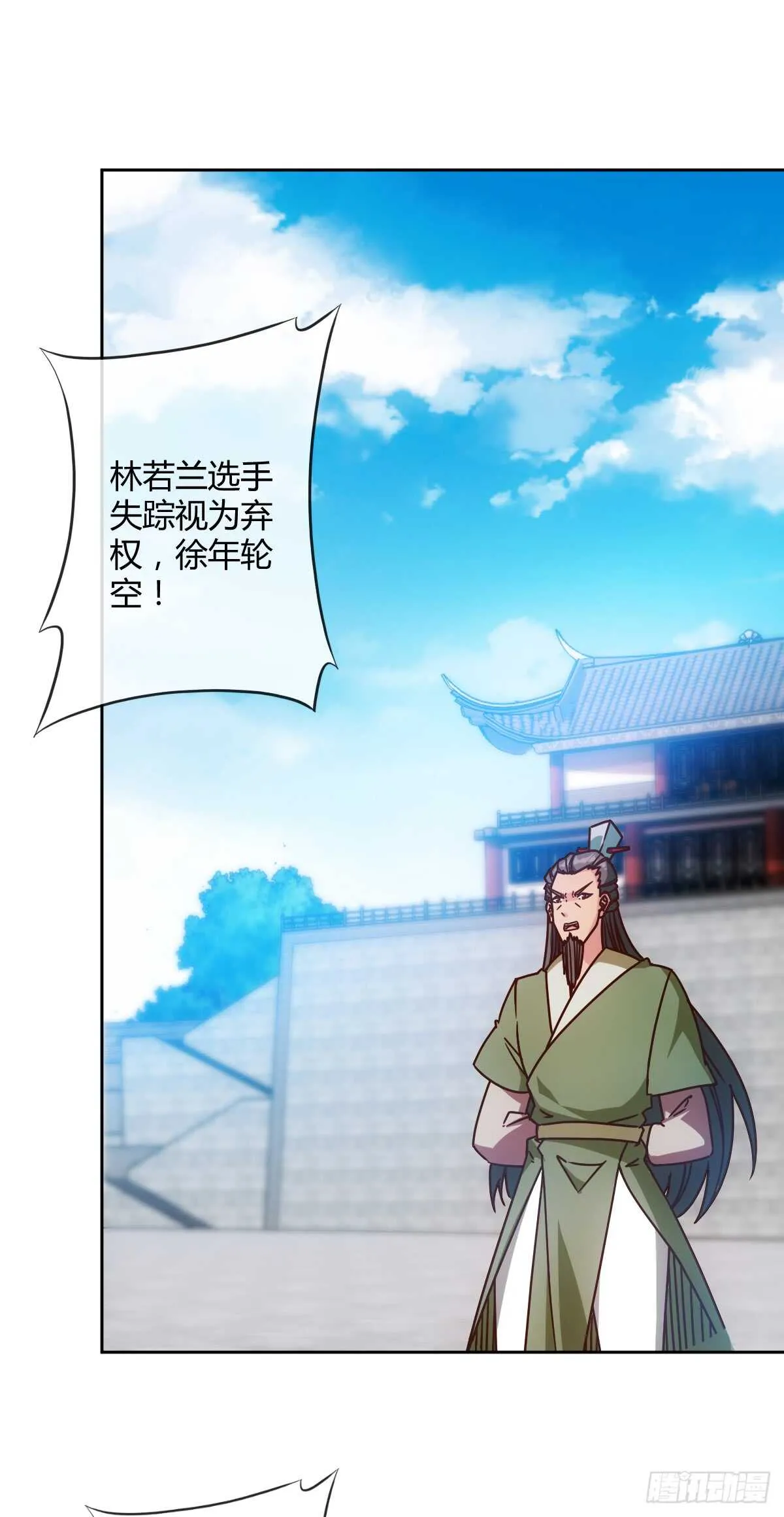 第73话：长剑！ 第17页