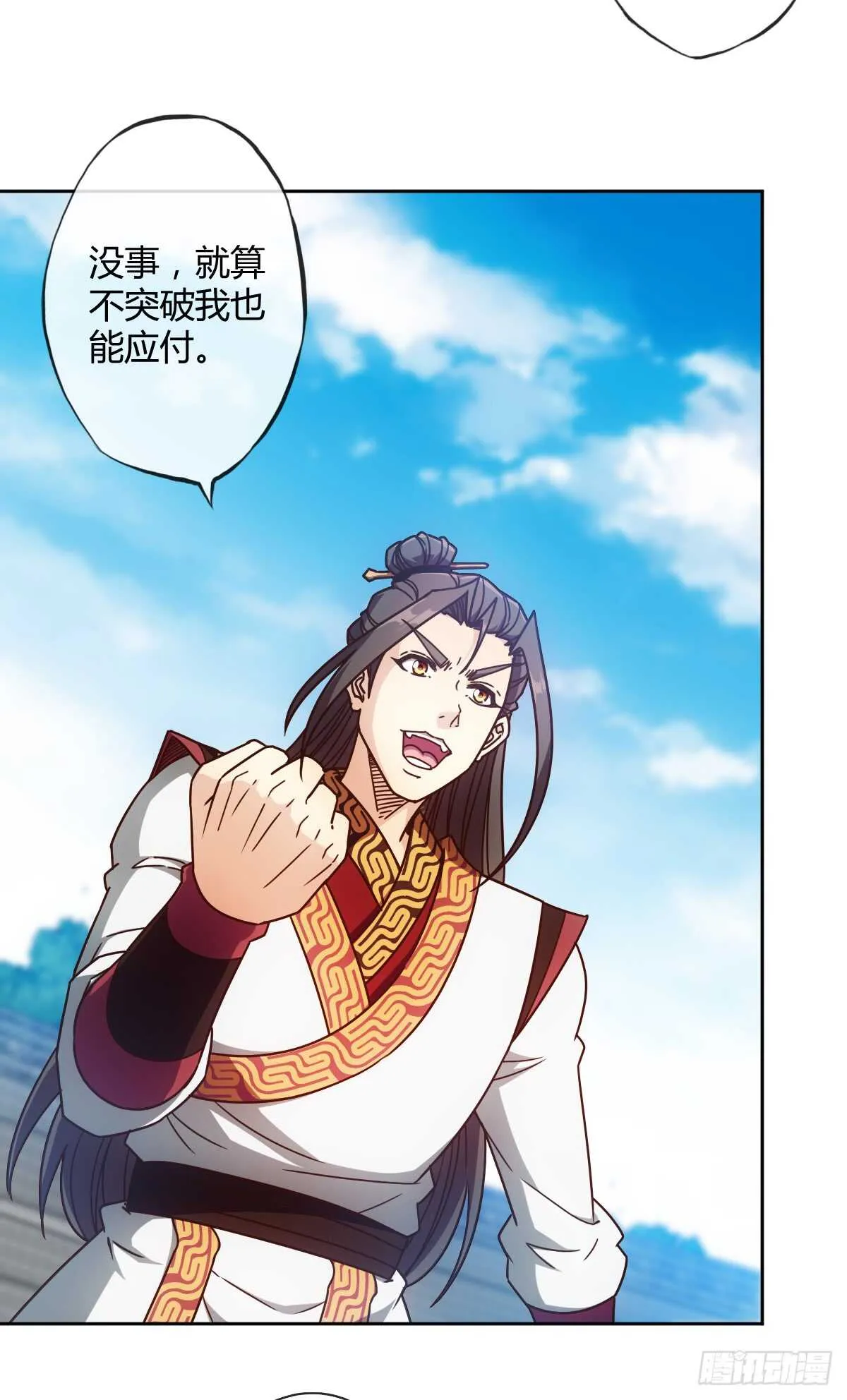 第74话：一战！！ 第4页