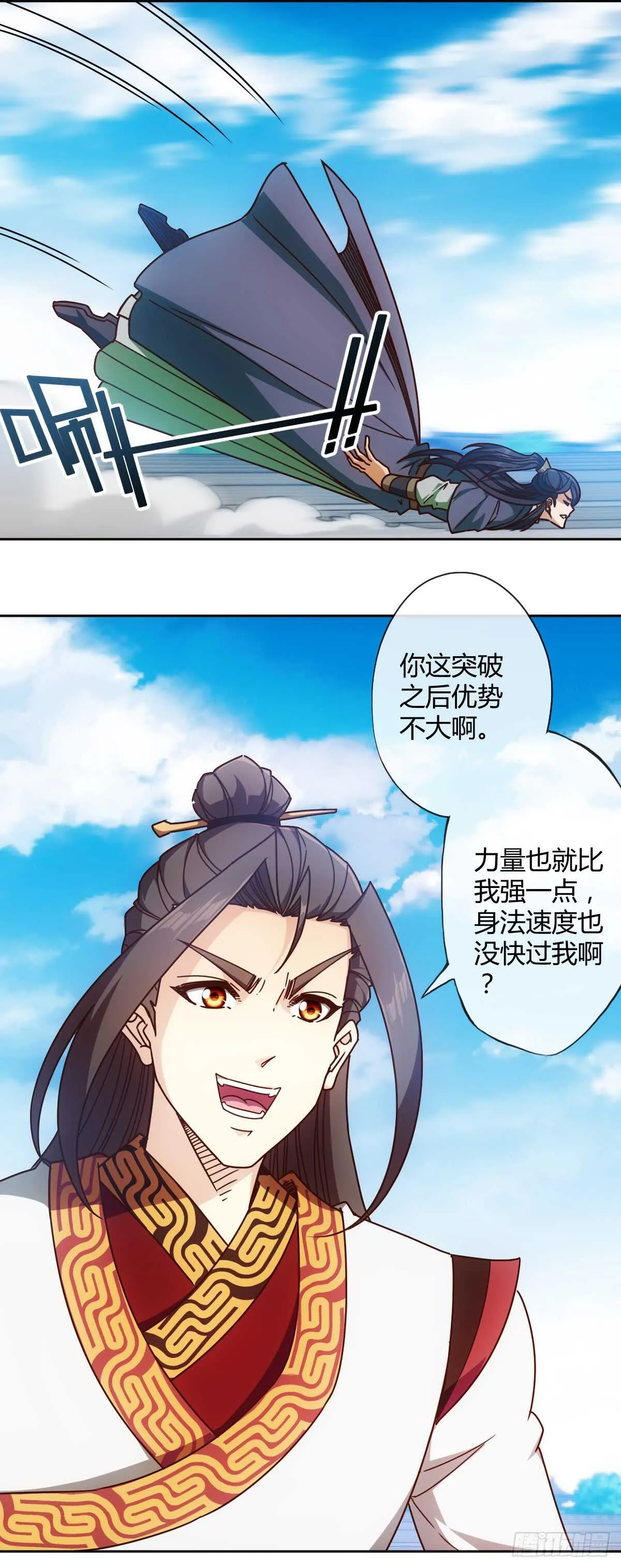 第75话：吃我一拳~ 第22页