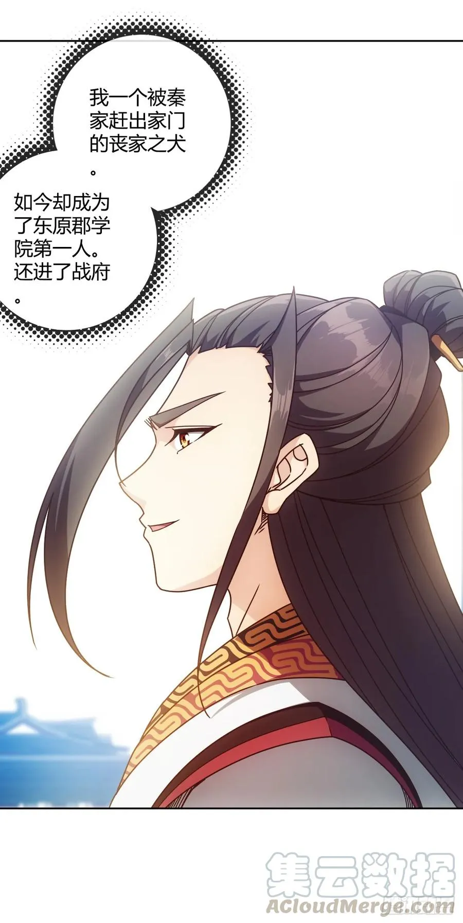 第78话：送礼物给美女师傅~ 第10页