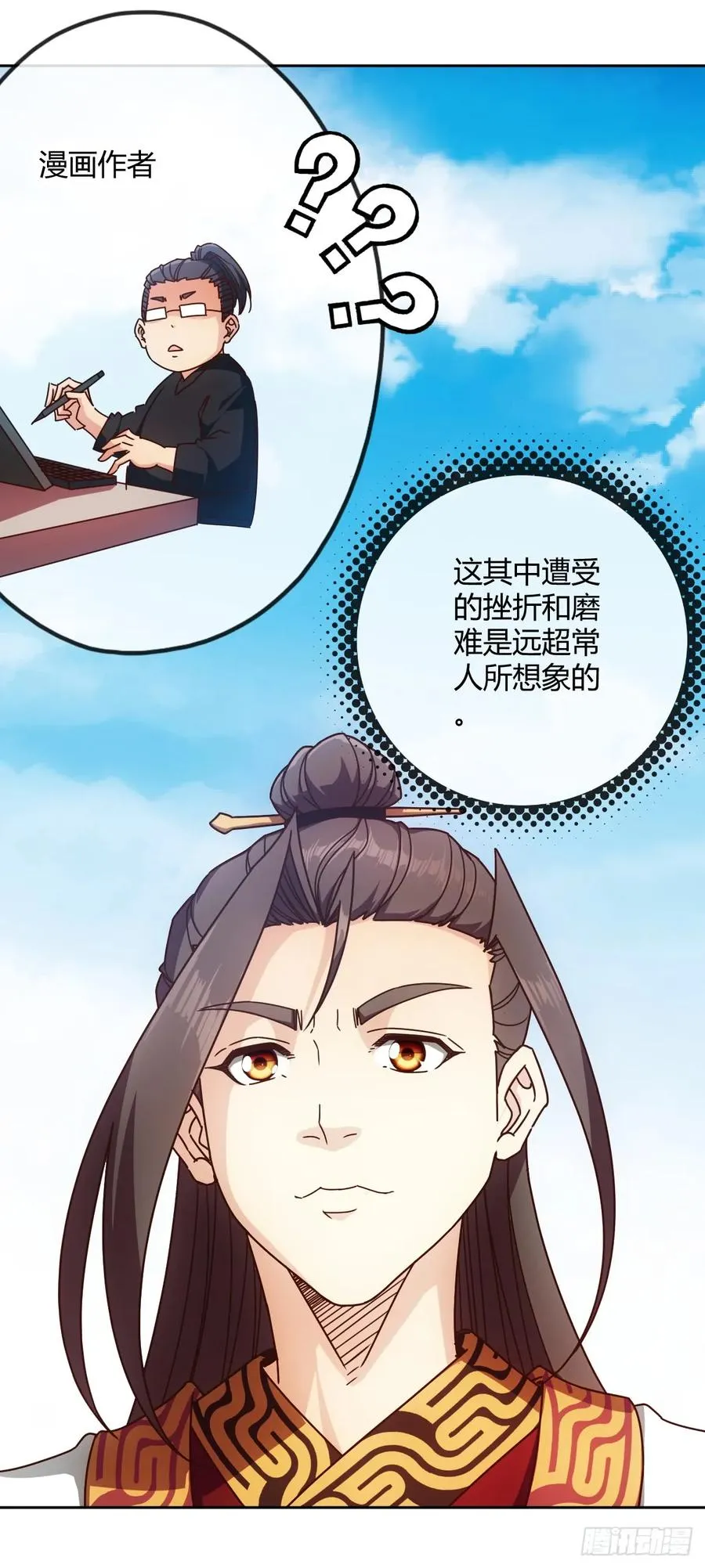 第78话：送礼物给美女师傅~ 第11页