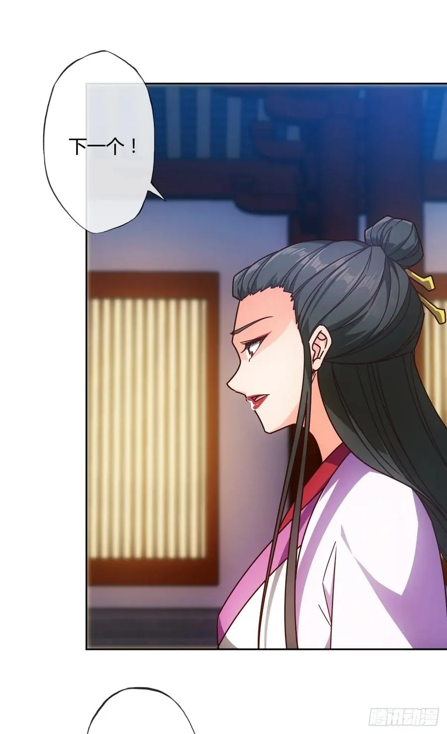第78话：送礼物给美女师傅~ 第15页