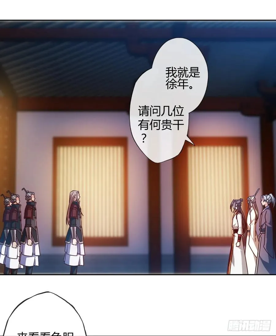 第79话：求生欲挺强烈啊~ 第2页