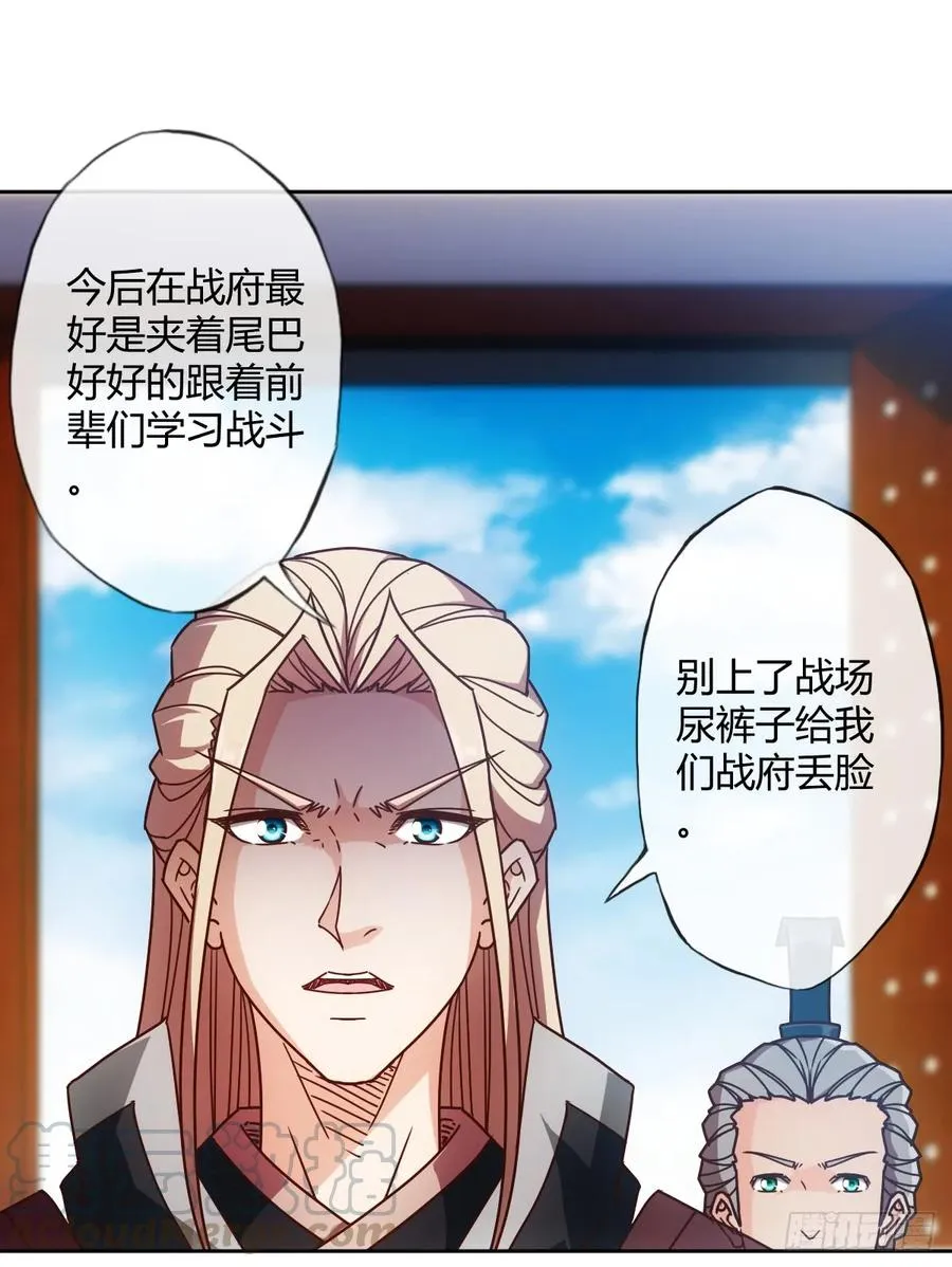 第79话：求生欲挺强烈啊~ 第4页