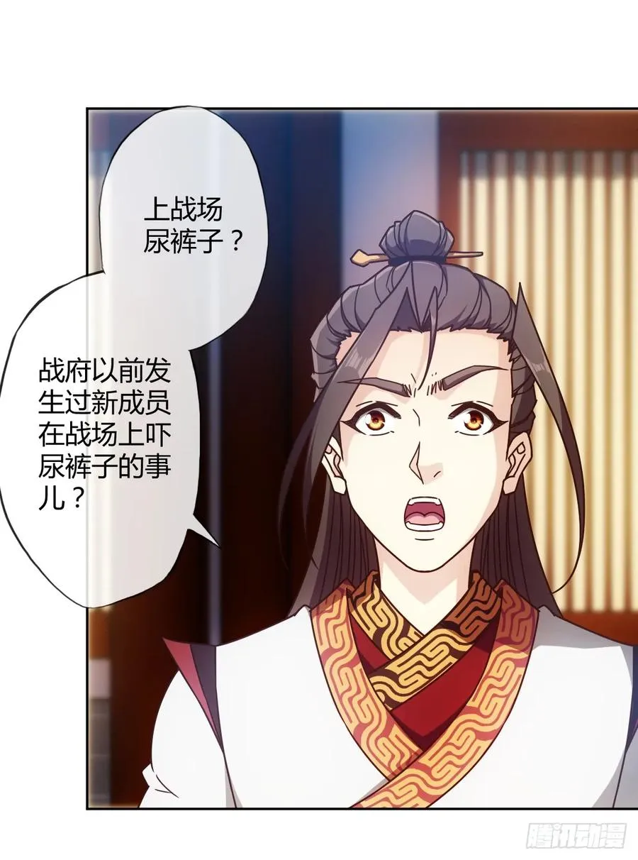 第79话：求生欲挺强烈啊~ 第5页