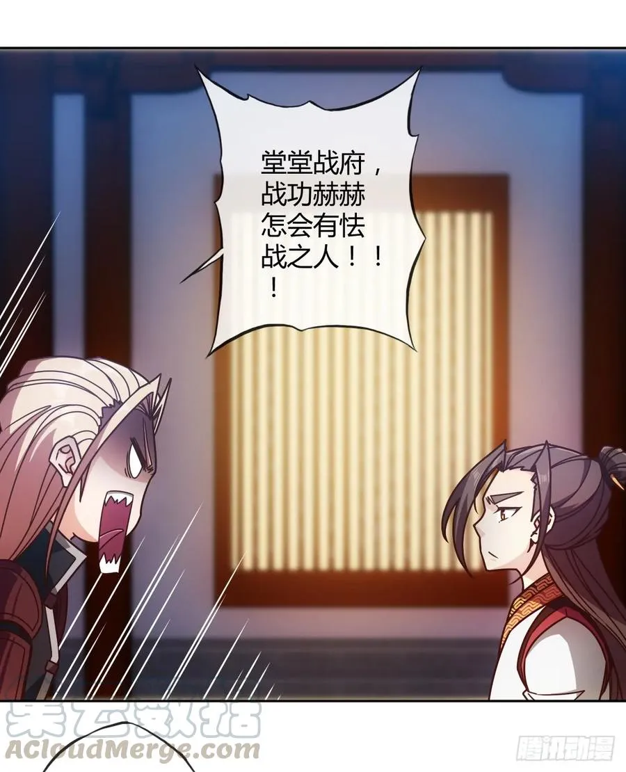 第79话：求生欲挺强烈啊~ 第7页