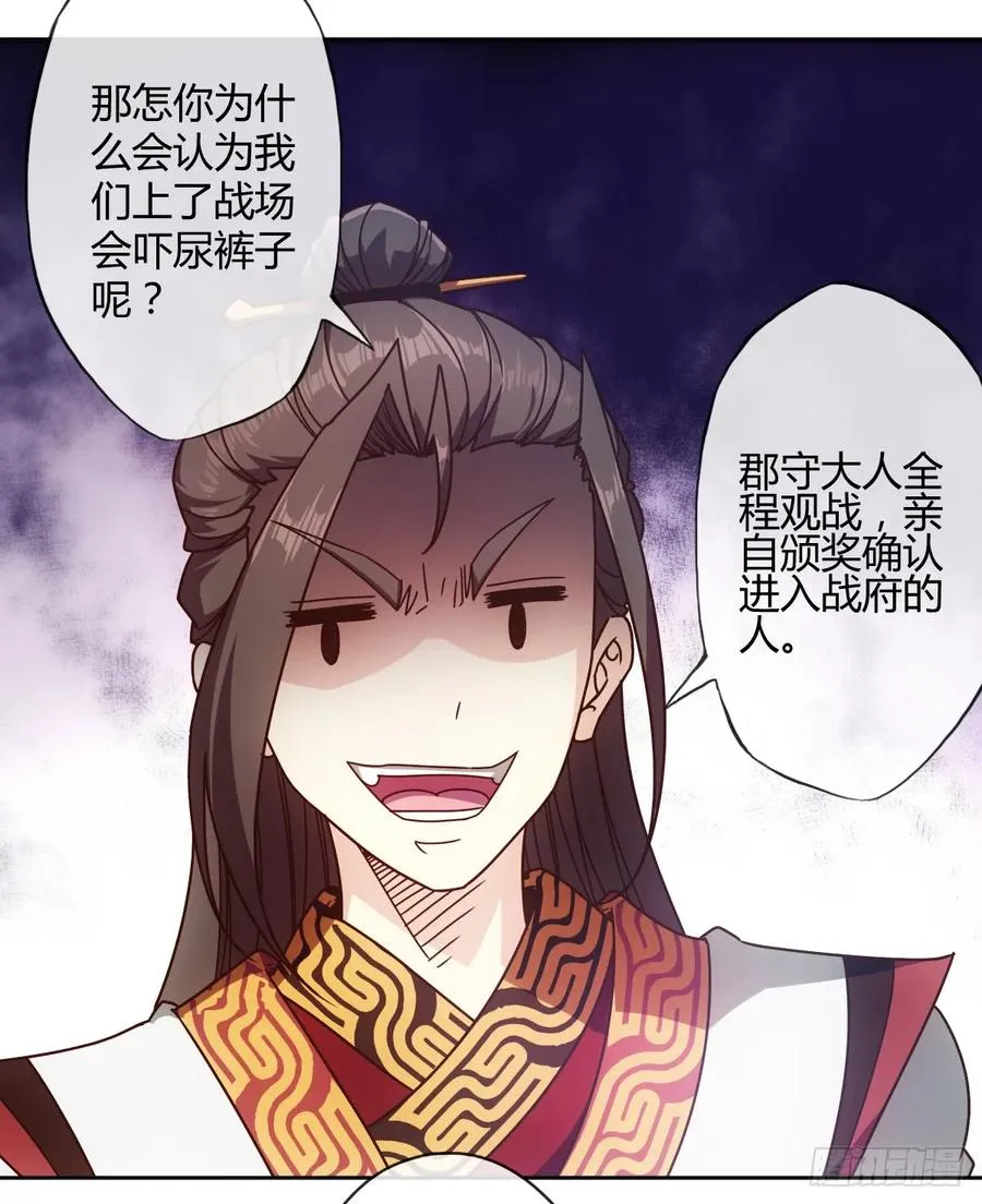第79话：求生欲挺强烈啊~ 第8页
