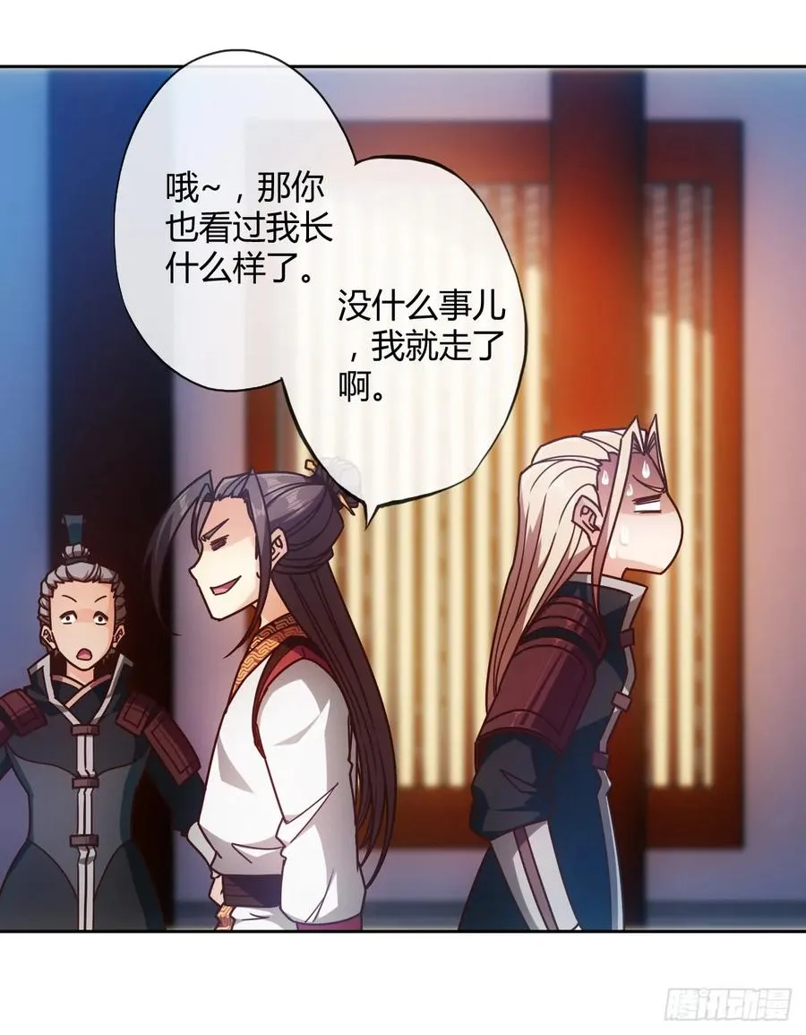 第79话：求生欲挺强烈啊~ 第12页