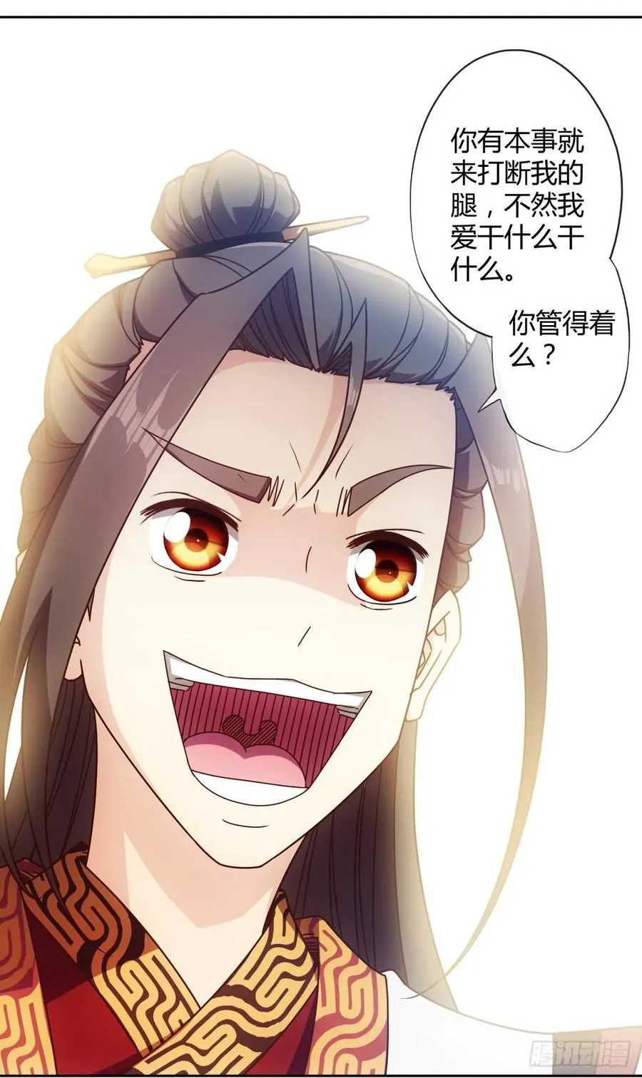第79话：求生欲挺强烈啊~ 第18页