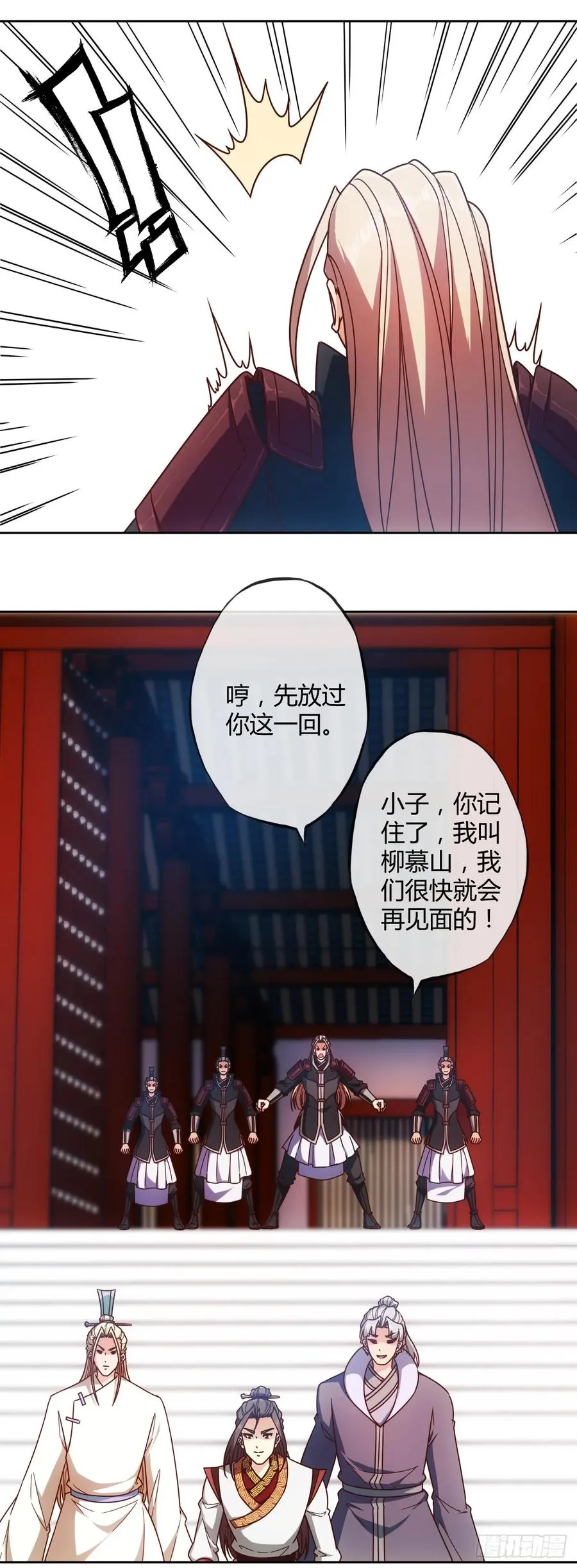 第79话：求生欲挺强烈啊~ 第23页