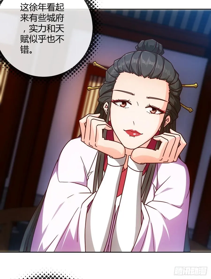 第79话：求生欲挺强烈啊~ 第26页
