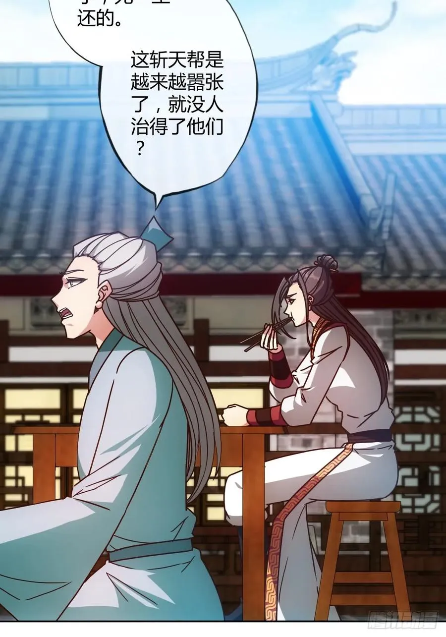 第81话：逼婚！！ 第12页