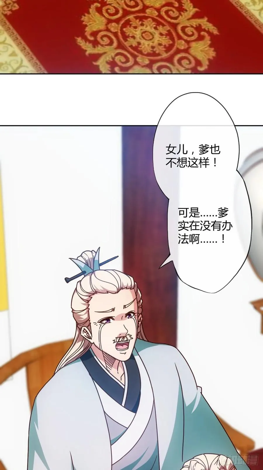 第81话：逼婚！！ 第29页
