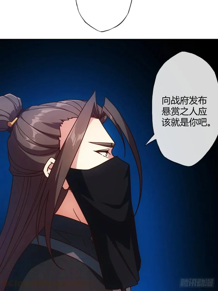 第82话：救你女儿~ 第7页