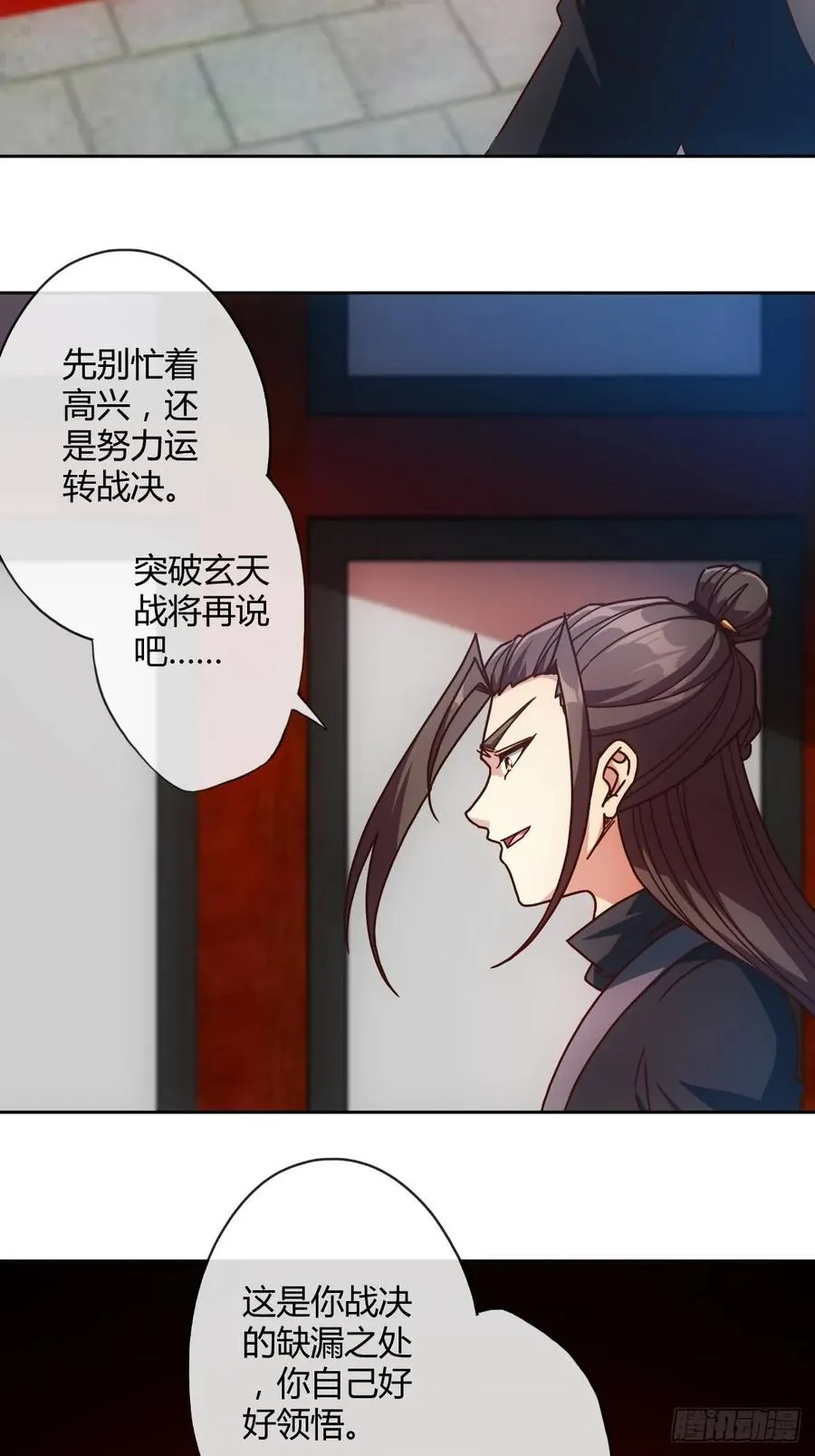 第82话：救你女儿~ 第26页