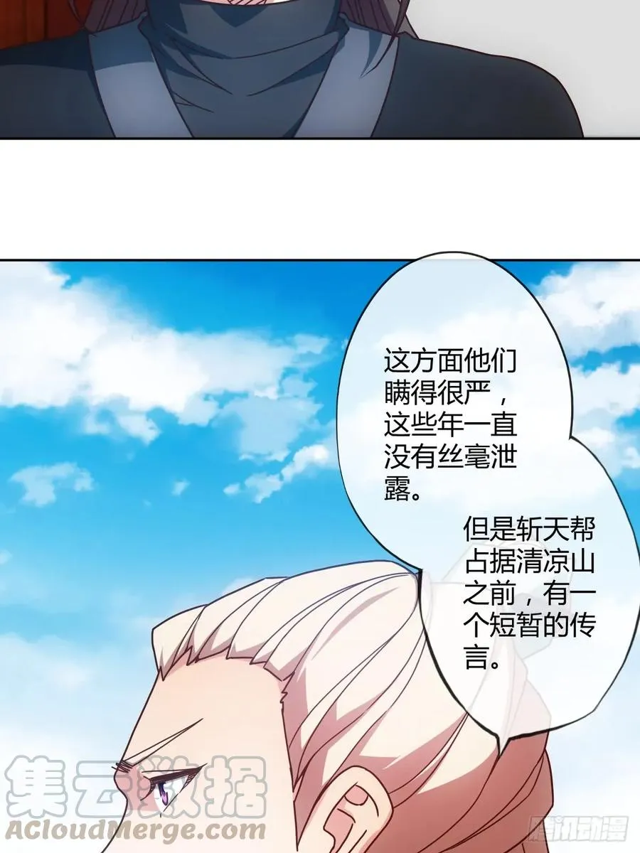 第83话：让你知道什么是无耻！ 第13页