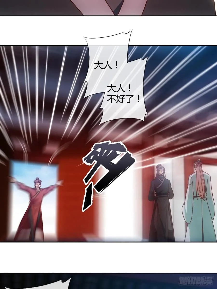 第83话：让你知道什么是无耻！ 第18页