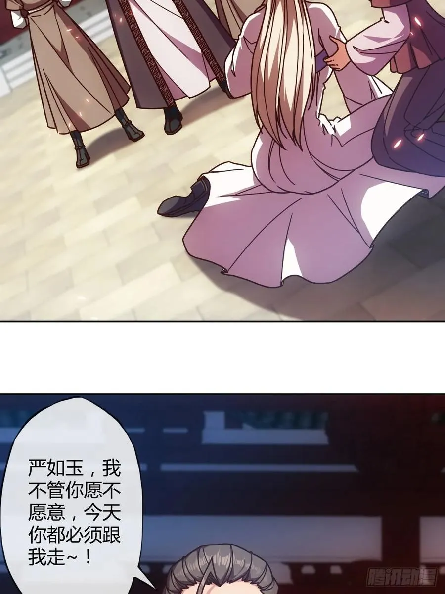 第83话：让你知道什么是无耻！ 第23页