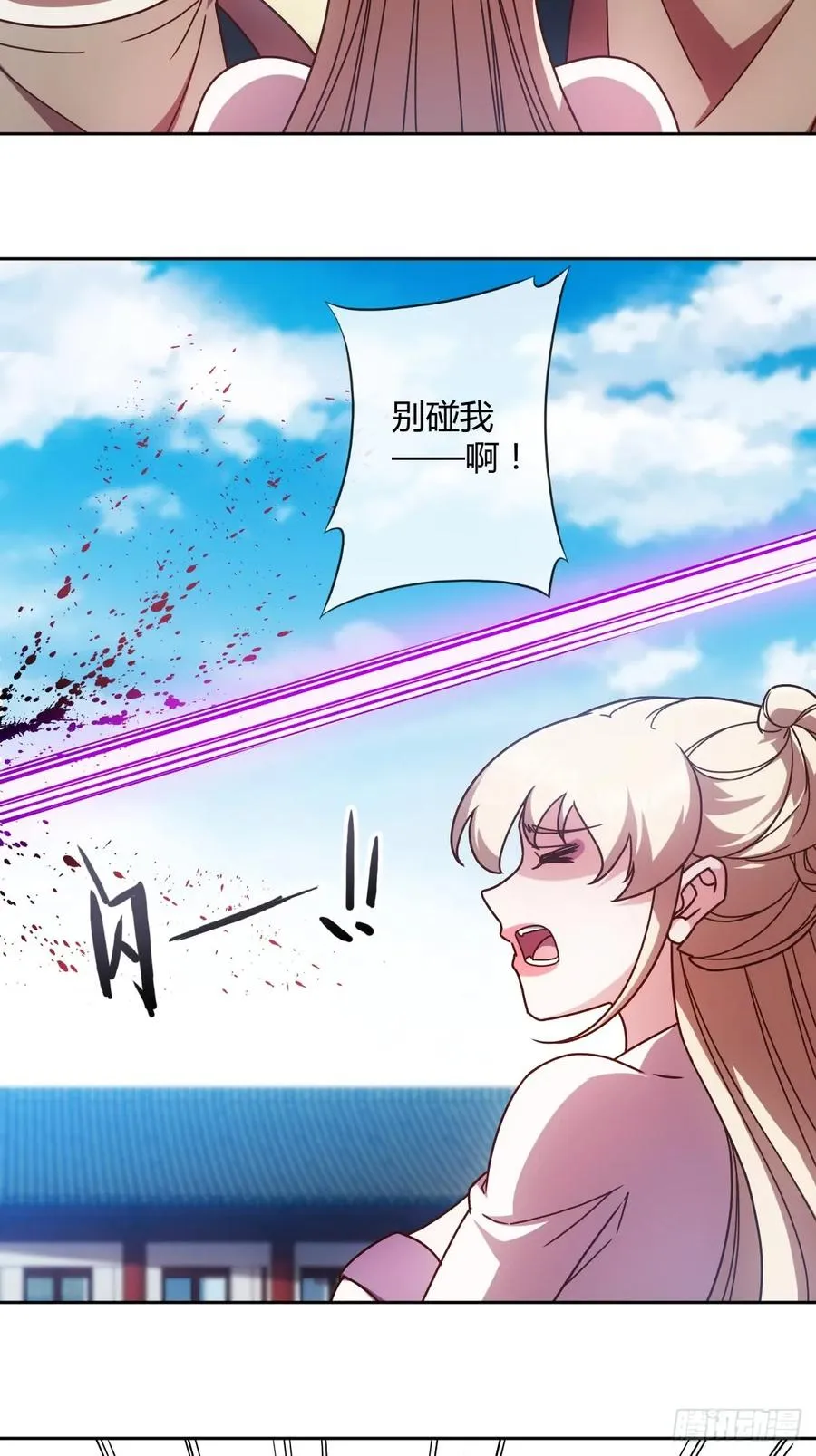 第84话：叫破喉咙都没人救你！ 第3页