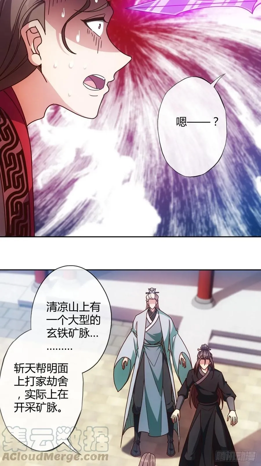 第85话：嗯！我不杀你~！ 第7页
