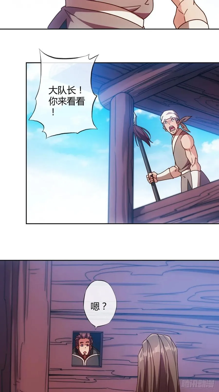 第85话：嗯！我不杀你~！ 第27页