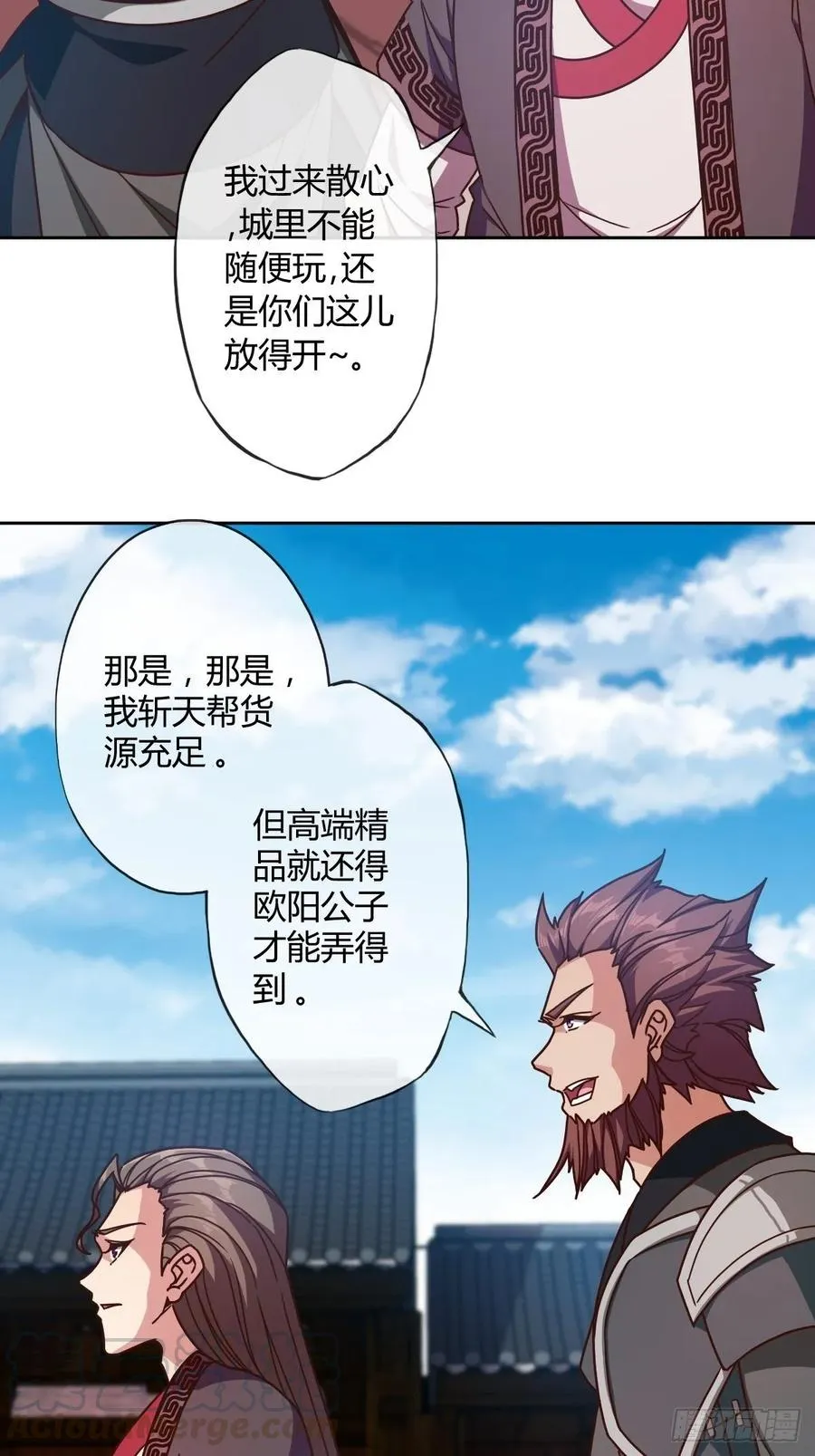 第86话：前任？！ 第4页