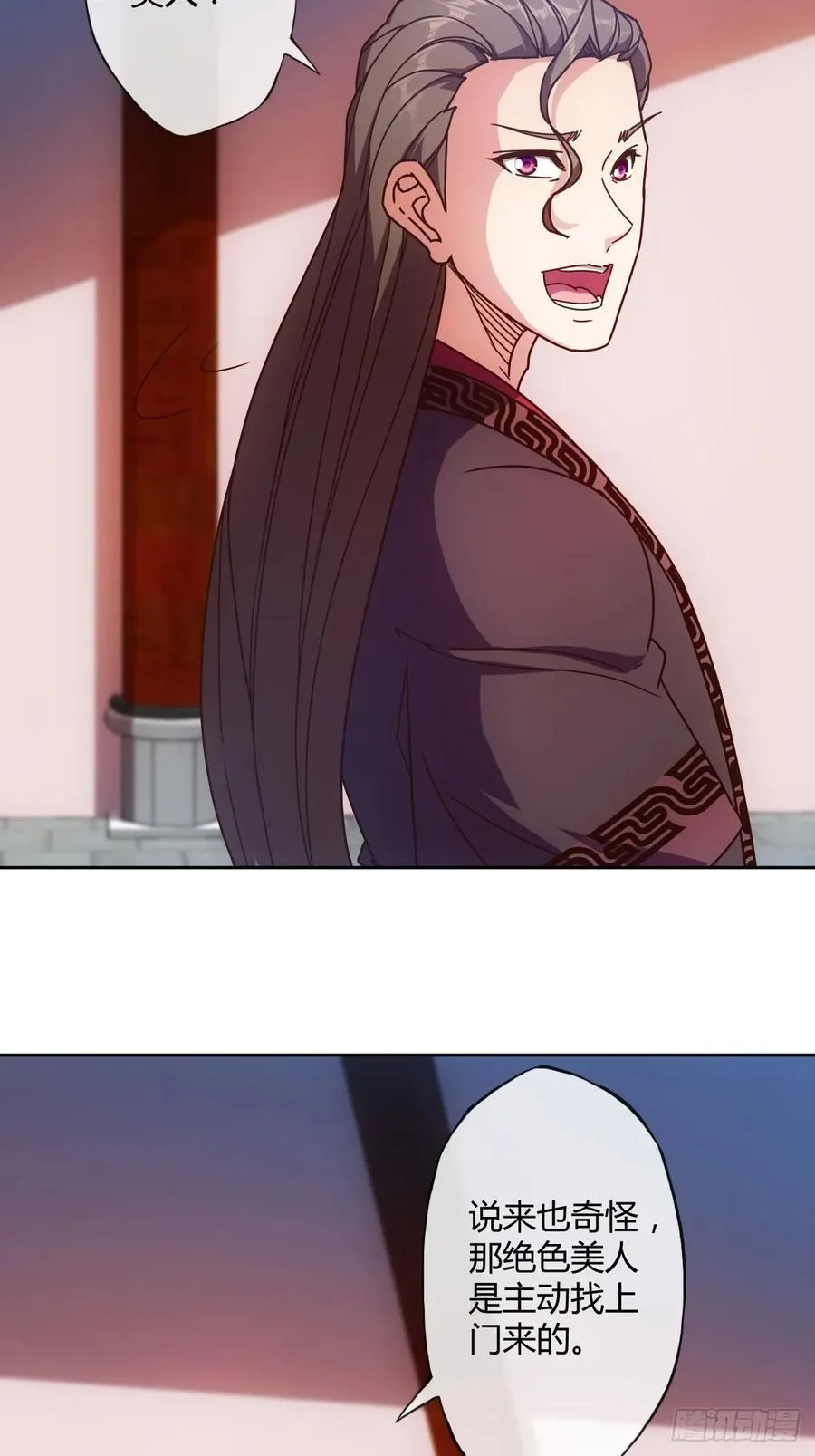 第86话：前任？！ 第17页