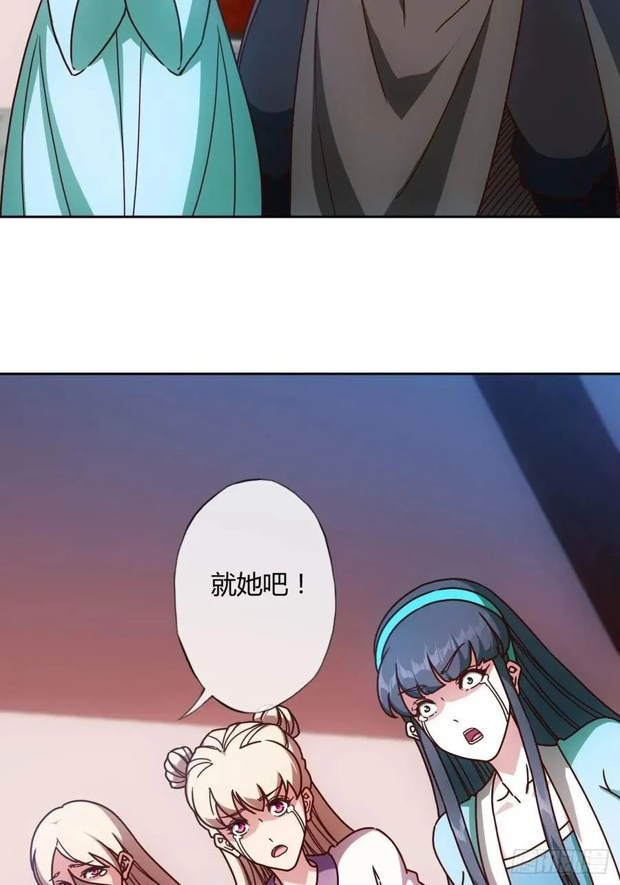 第86话：前任？！ 第23页