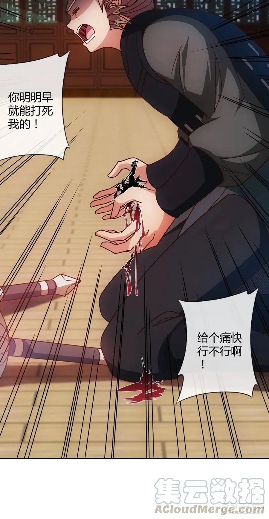 第88话：玄铁甲！ 第34页