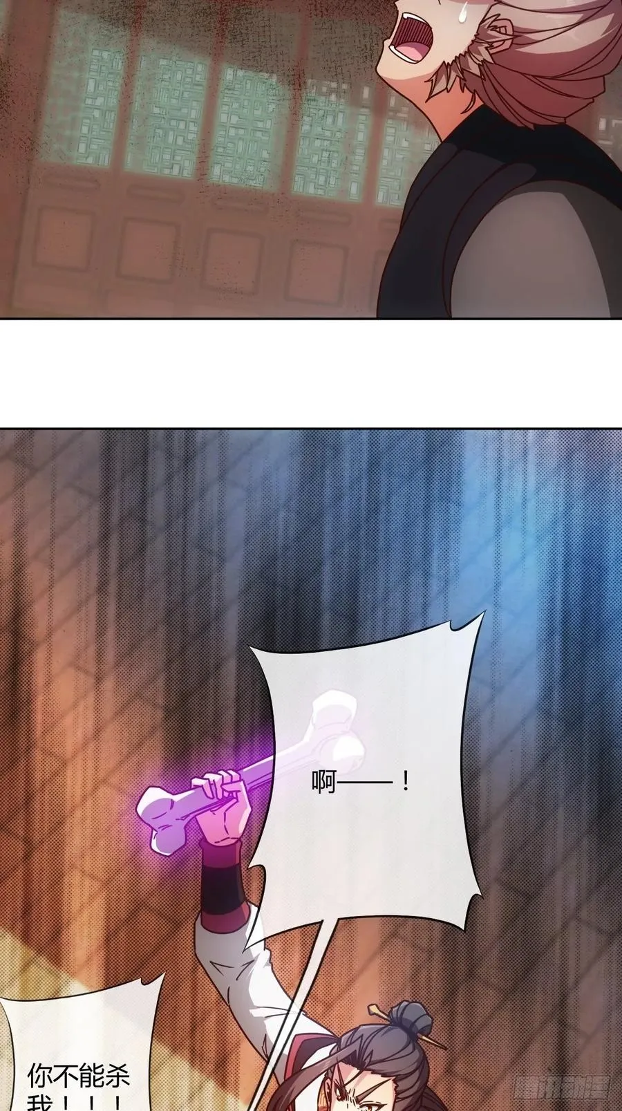第89话：药渣 第5页