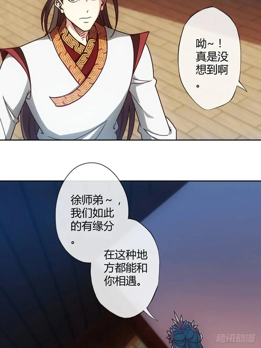 第89话：药渣 第14页