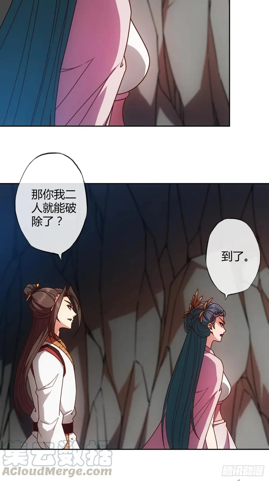 第90话：师姐~ 第19页