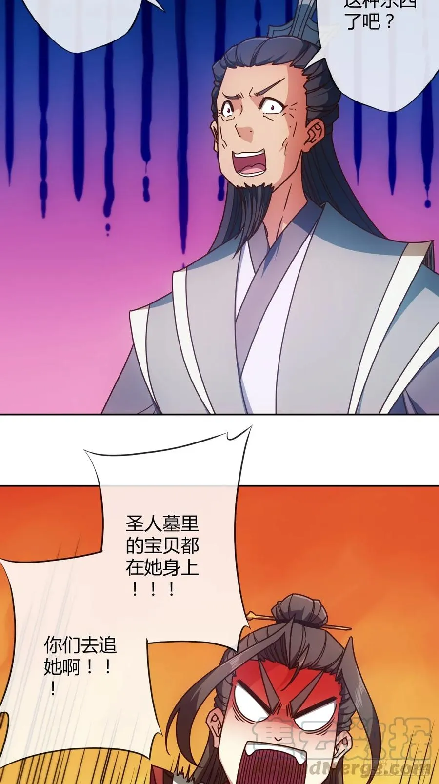 第92画：欧阳家~ 第19页
