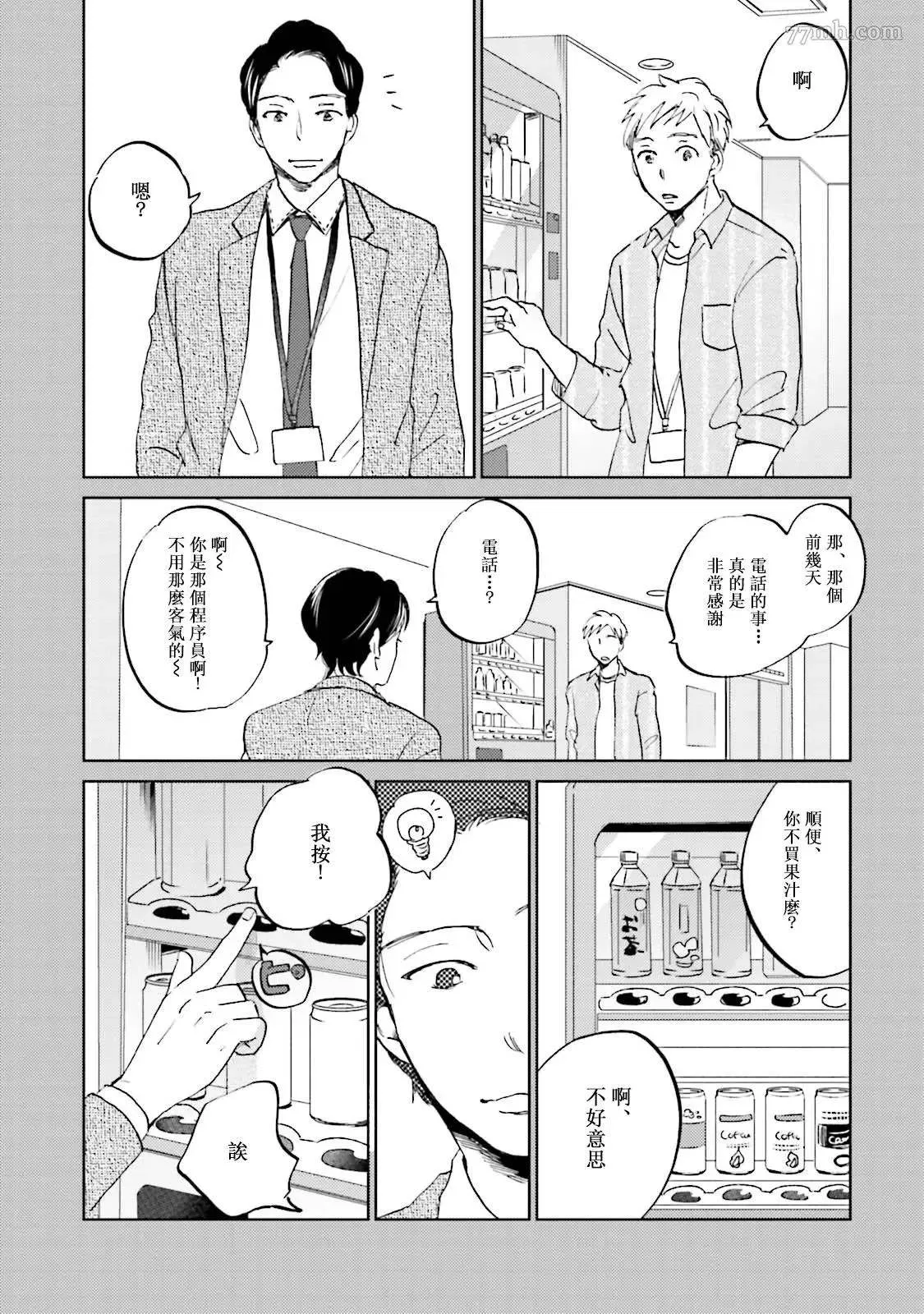 第1话 第30页