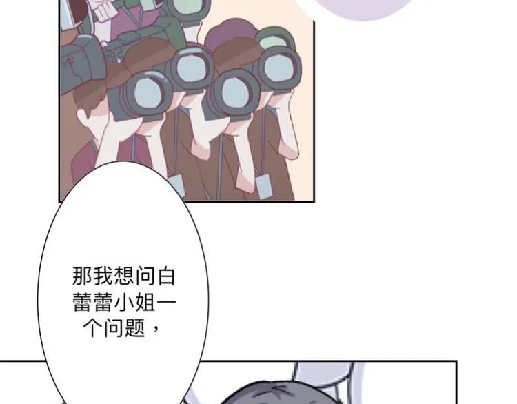 第10话 是你先招惹我的！ 第73页