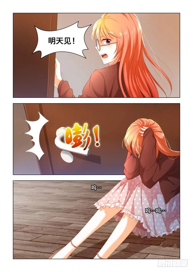 003 打赌 第7页