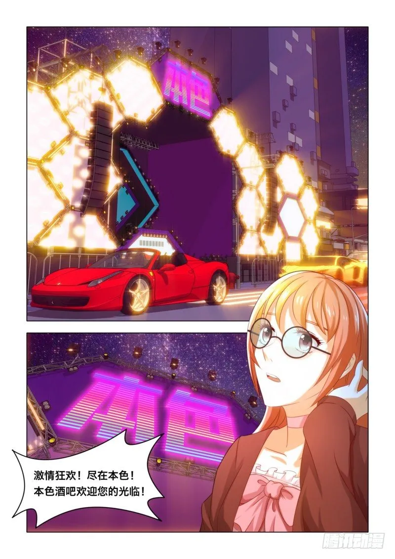 003 打赌 第9页