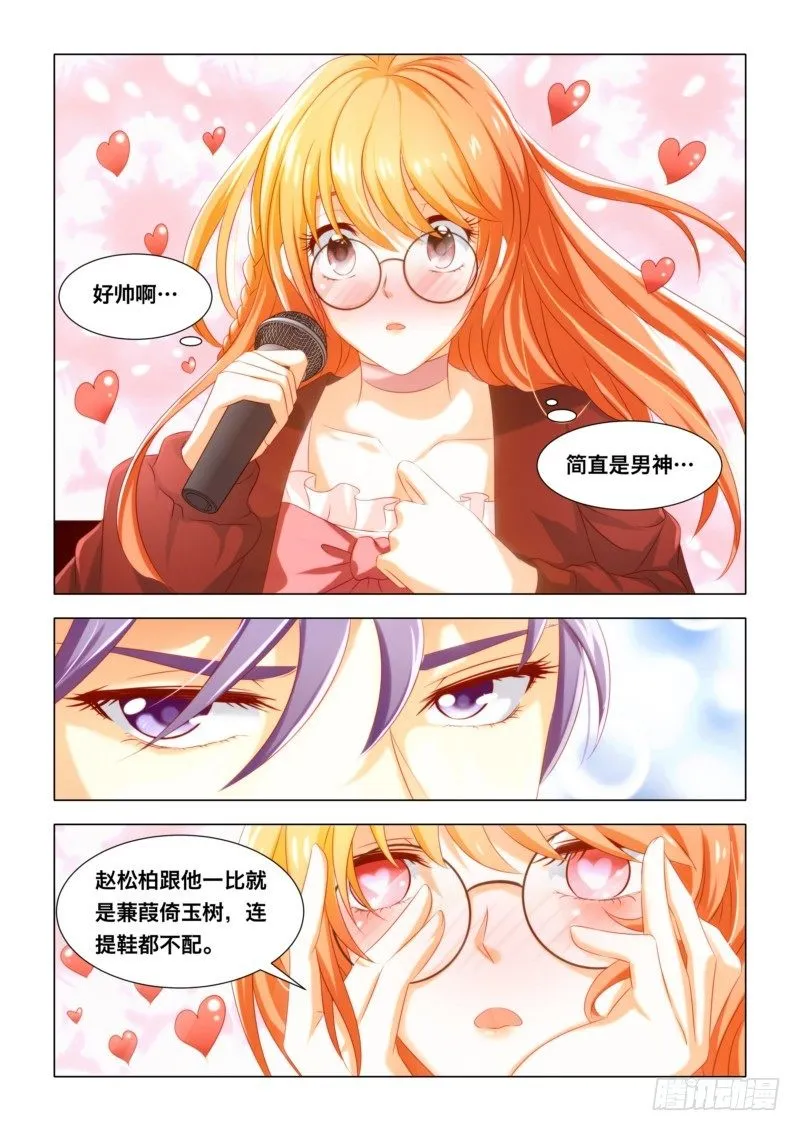 005 男神 第3页