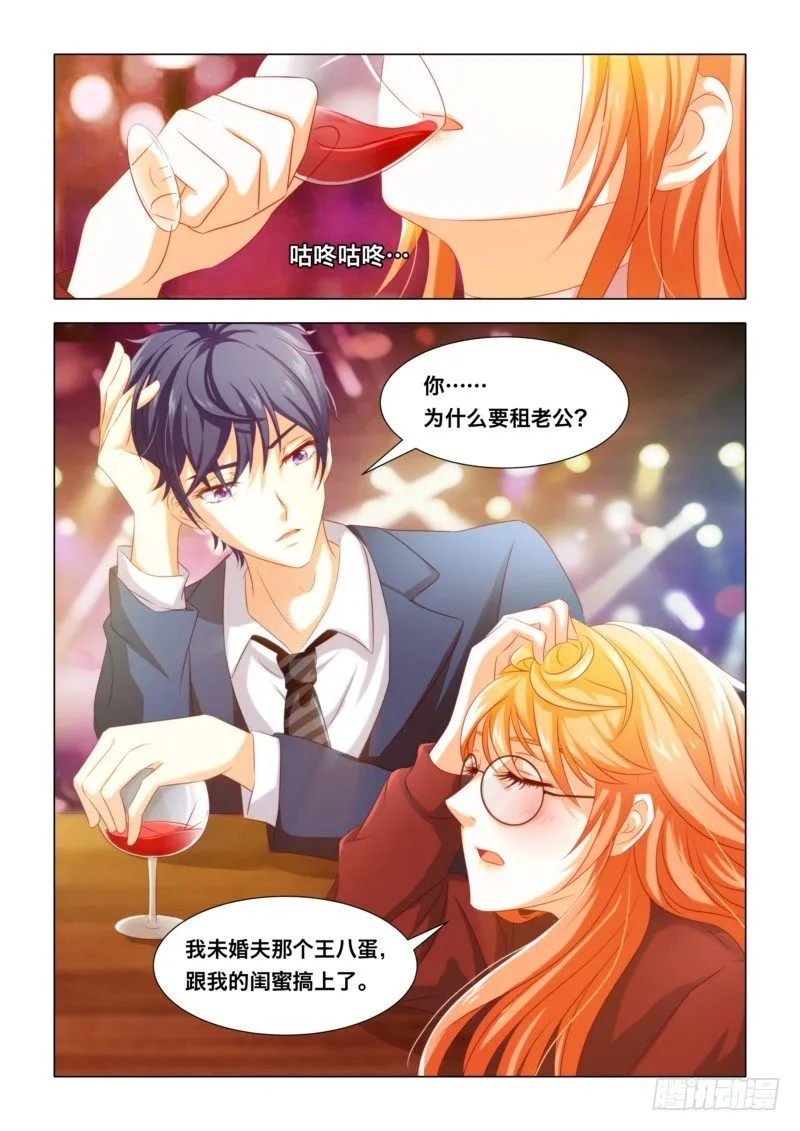 005 男神 第5页