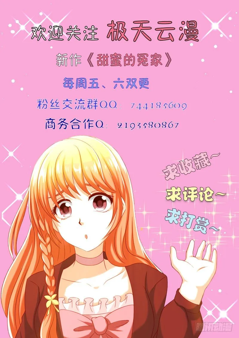 007 玩火自焚 第11页