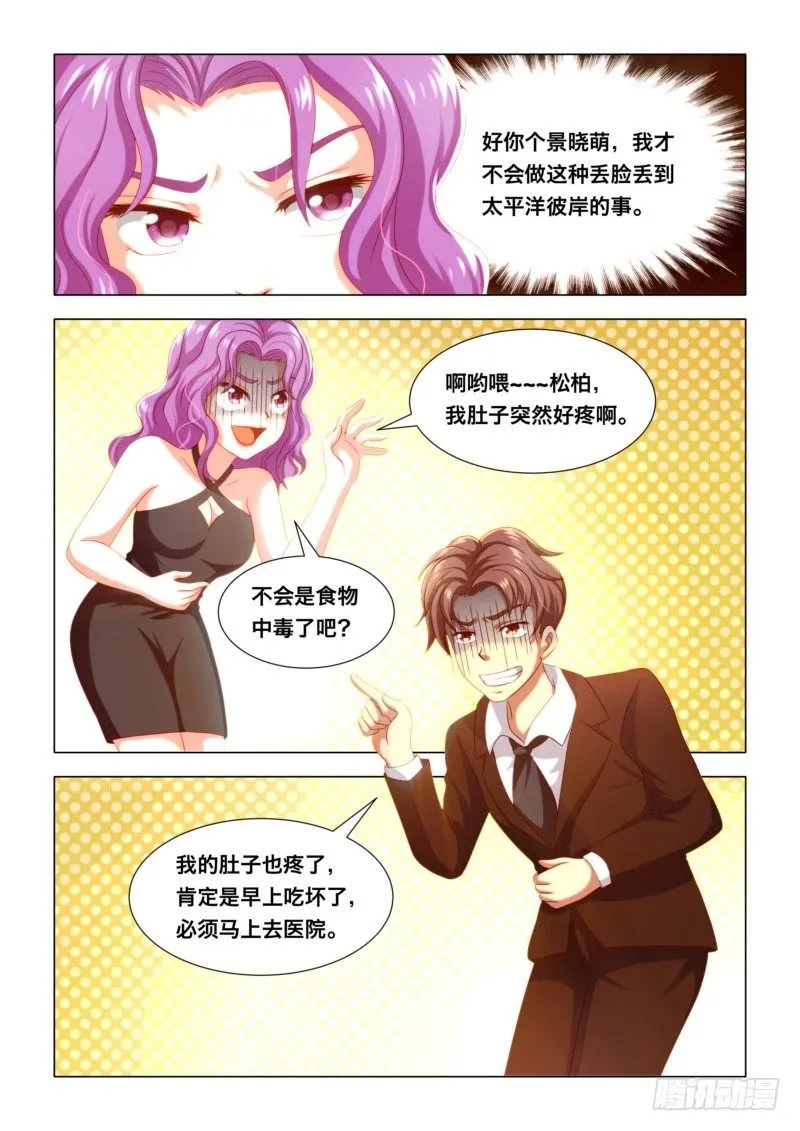 010 扬眉吐气 第2页